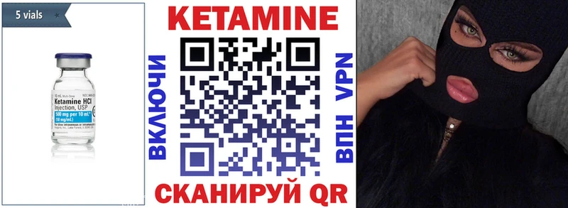 КЕТАМИН VHQ  Купить  Томмот 