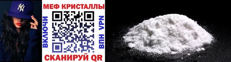 МЯУ-МЯУ кристаллы  Купить закладки  Томмот 