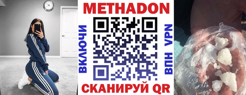 Купить закладки  Томмот  МЕТАДОН кристалл 