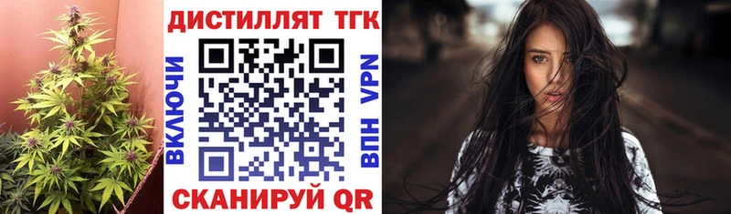 ТГК концентрат  Купить где  Томмот 
